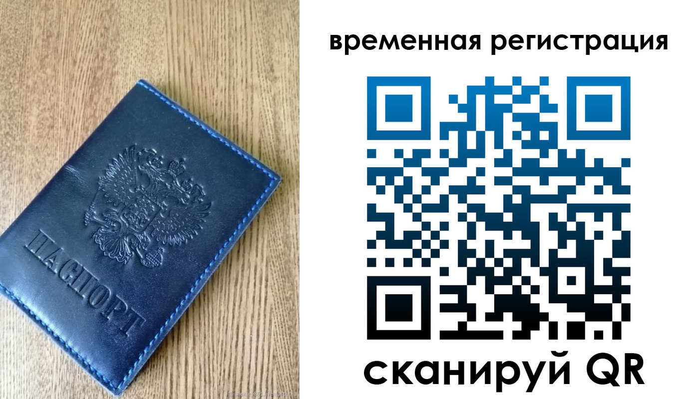 временная регистрация госуслуги в Тимашёвске
