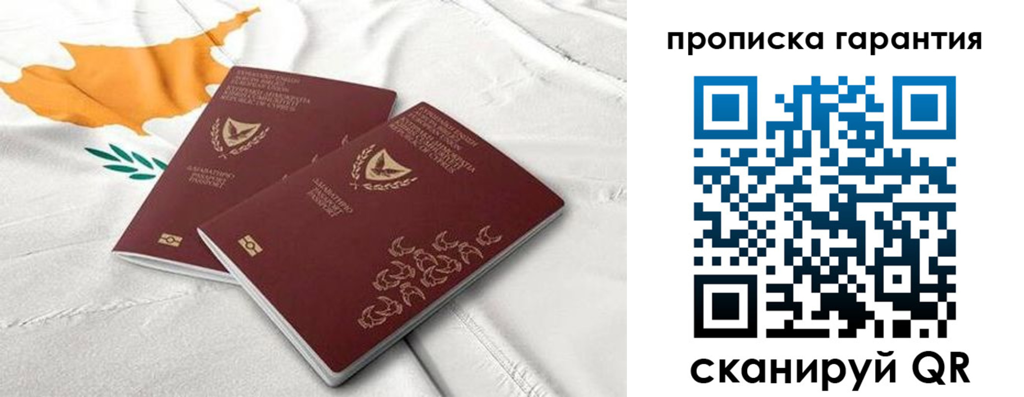 прописка штамп в Тимашёвске