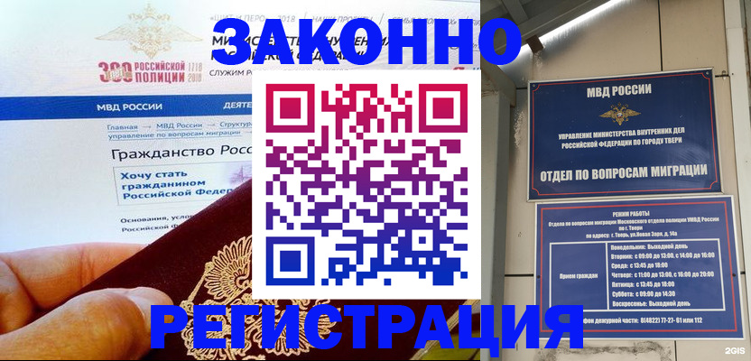 найти адрес прописки в Тимашёвске