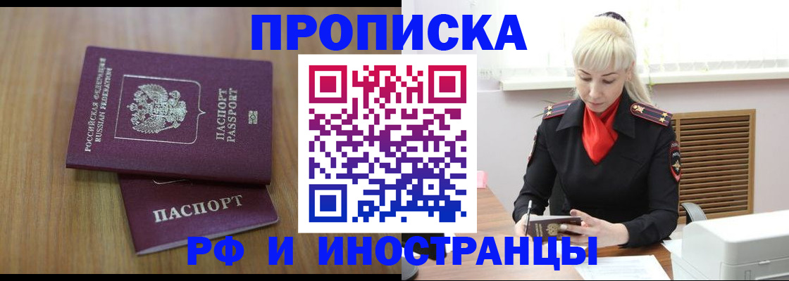 миграционный учет в Тимашёвске