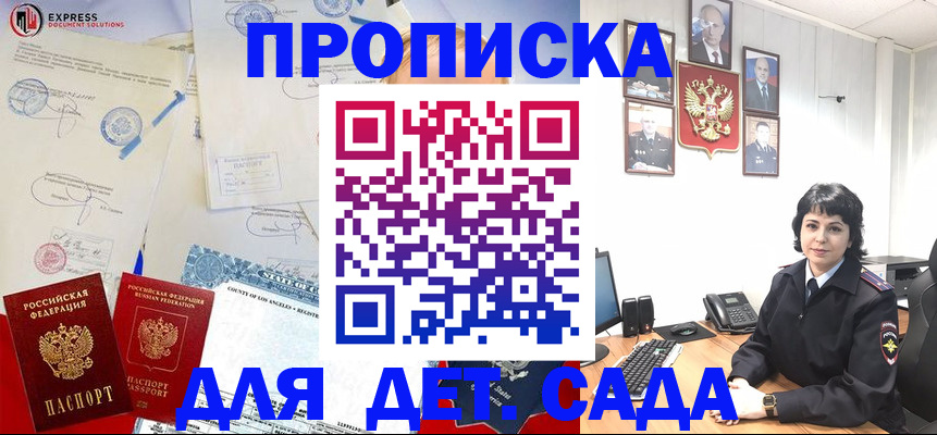 где прописаться в Тимашёвске