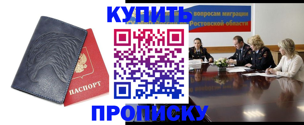 временная регистрация госуслуги в Тимашёвске