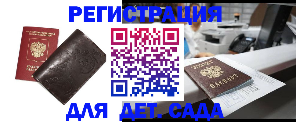 временная регистрация купить в Тимашёвске