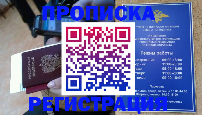 регистрация для школы в Тимашёвске